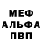 Alfa_PVP кристаллы Pastoral Mesquita