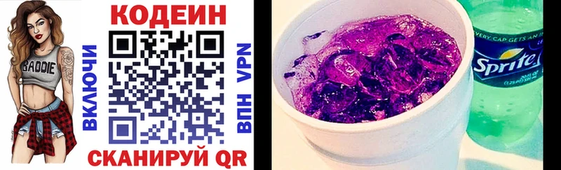 Кодеиновый сироп Lean напиток Lean (лин)  где продают наркотики  Боготол 