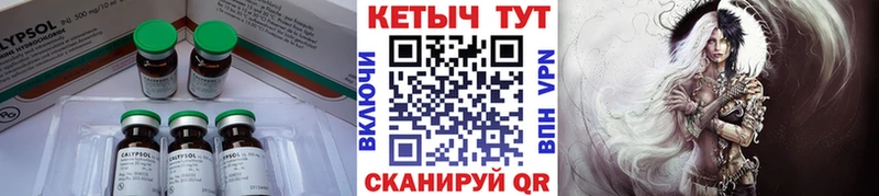 Кетамин ketamine  Боготол 