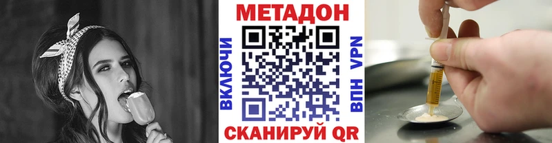 Метадон кристалл  Боготол 